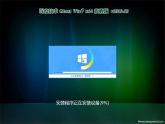 ȼGHOST WIN7 (X64) ȫ콢 V201903(⼤)