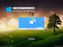 Թ˾Ghost Win10x86 Ƽרҵ 2019.03(⼤)