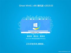 ϵͳ֮Ghost Win8.1x86 ͥװV201903()