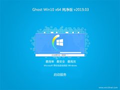 ϵͳ֮Ghost Win10 (X64) ͨô2019V03(Զ)