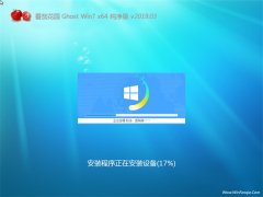 ѻ԰GHOST WIN7 64λ ´V201903(輤)