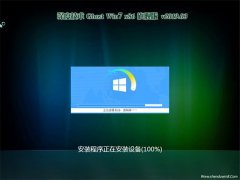 ȼGHOST win7x86 ȫ콢 2019.03()