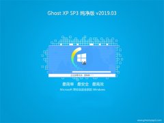 ϵͳ֮GHOST XP SP3 ԳǴ桾V2019.03¡