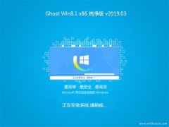 ϵͳ֮Ghost Win8.1x86 ͥv2019.03()