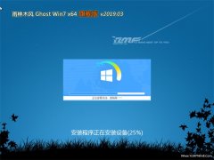 ľGHOST WIN7 (X64) 콢 v201903(Լ)