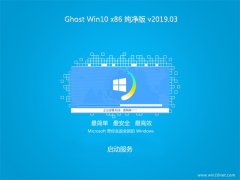 ϵͳ֮Ghost win10x86 ͥ2019.03()