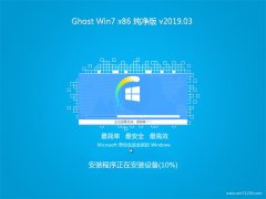 ϵͳ֮GHOST WIN7x86 ȫ´2019.03()