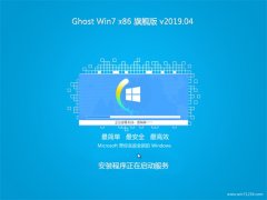 ϵͳ֮GHOST Win7x86 콢 2019.04(Զ)