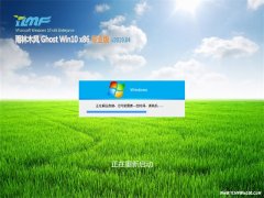 雨林木风Ghost Win10x86 电脑城专业版 V2019年04月(永久激活)