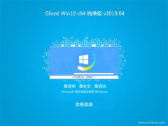 ϵͳ֮Ghost Win10 (64λ) ͥ2019.04(⼤)