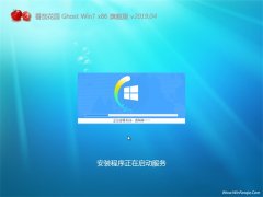 ѻ԰GHOST Win7x86 콢 2019.04(ü)