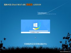 ľGHOST Win7x86 콢 2019v04(ü)