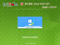 ܲ԰GHOST WIN7 x64λ ȫ´201904(輤)