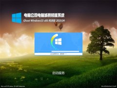 Թ˾Ghost Win10x86 ȫ´201904(Զ)