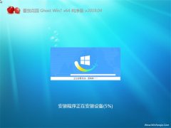 ѻ԰GHOST WIN7 (64λ) 䴿201904(ü)