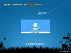 ľGhost Win8.1 X64λ ԳǴ2019.04(輤)