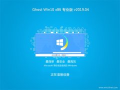 ϵͳ֮Ghost Win10x86 רҵ 2019.04(Զ)