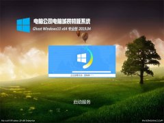 Թ˾Ghost Win10 x64 רҵ V201904(ü)