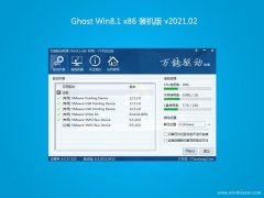 ϵͳ֮Ghost Win8.1x86 ѡװ202102(Լ)