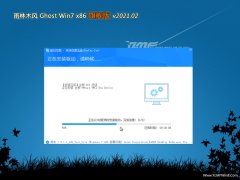 雨林木风GHOST Win7x86 万能旗舰版 2021.02(自动激活)