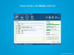 ϵͳ֮Ghost Win8.1 x64 װV2021.02(Զ)