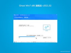 ϵͳ֮GHOST Win7x86 ȶ콢 2021v02()