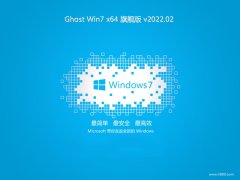 ϵͳ֮win7 64λ칫ǰv2022.02