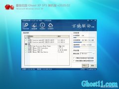 ѻ԰GHOST XP SP3 ͨװ 2020.02