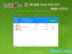 ܲ԰GHOST WIN7 x64 ر콢 v202002(輤)