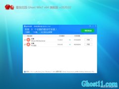 ѻ԰GHOST WIN7 (X64) ȫ콢202002()