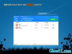 ľGHOST WIN7 (64λ) 콢 2020V02(ü)