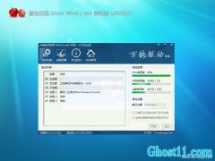 ѻ԰Ghost Win8.1 (64λ) ͥװv2020.02()