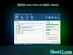 ȼGhost Win8.1 (X64) Ƽװ202002(Զ)