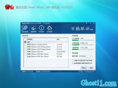 ѻ԰Ghost Win8.1x86 װV202002(輤)