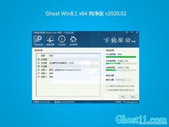 系统之家Ghost Win8.1 X64 快速纯净版V202002(激活版)