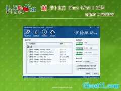 ܲ԰Ghost Win8.1x86 ȶv2020.02(輤)