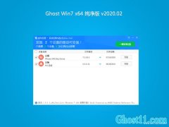 ϵͳ֮GHOST WIN7 x64λ 2020.02(⼤)