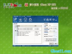 ܲ԰WindowsXP  װ v2020.02