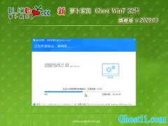 ܲ԰GHOST Win7x86 ѡ콢 2020v03(Լ)