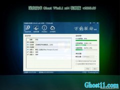 ȼGhost Win8.1 X64 ȶװ2020.03(⼤)