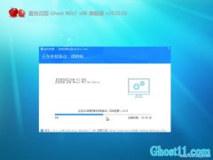 ѻ԰GHOST Win7x86 Ƽ콢 2020v03(Զ)