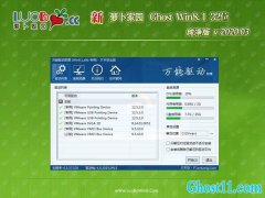 新萝卜家园Ghost Win8.1x86 家庭纯净版V2020.03月(完美激活)