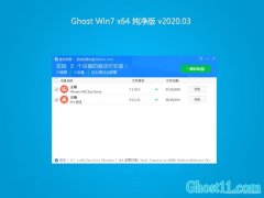 ϵͳ֮GHOST WIN7 x64 ôv202003(輤)