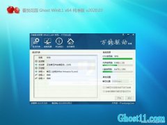 ѻ԰Ghost Win8.1 (64λ) ٴv202003(ü)