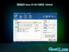 深度技术GHOST XP SP3 精选纯净版 2020.03