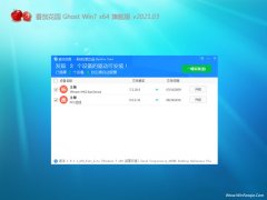 番茄花园GHOST WIN7 (X64) 推荐旗舰版v202103(免激活)
