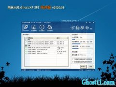 ľWinXP Ghost  ˬ v2020.03
