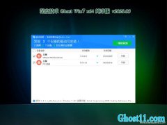 ȼWin7 ׼64λ v2020.03