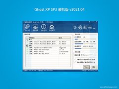 系统之家GHOST XP SP3 官方装机版 v202104