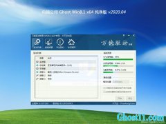 Թ˾Ghost Win8.1 X64 v2020.04(Լ)